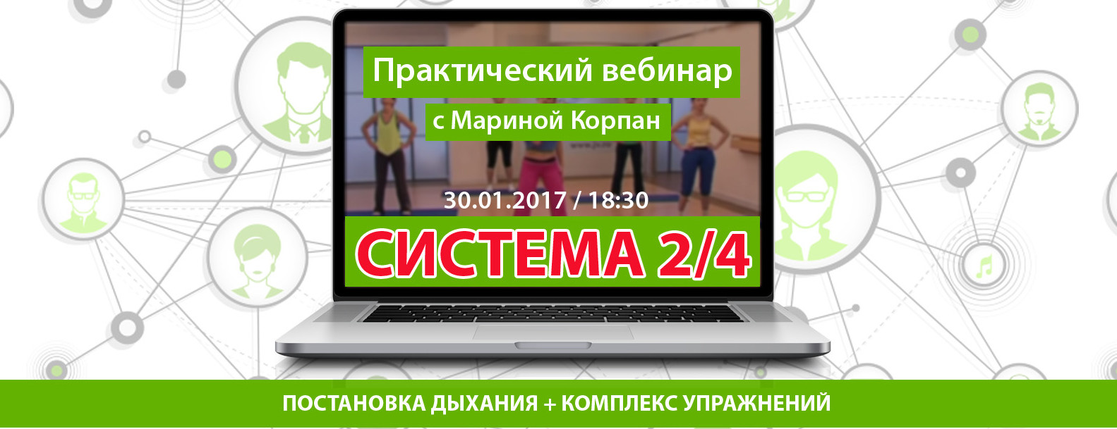 Письмо Знакомство Для Вебинара знакомство письмо вебинара для