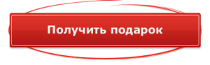 Winston ru забрать подарок Winston ru забрать подарок
