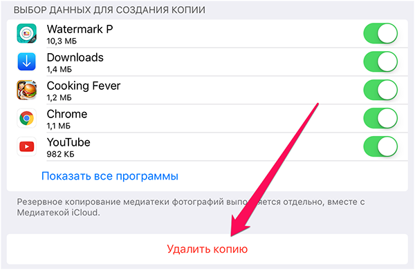 Как удалит изпленки на айфоне