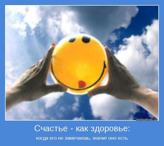 Открытка как ваше здоровье 76
